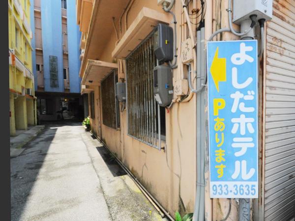 Yoshida Hotel Okinawa Eksteriør bilde